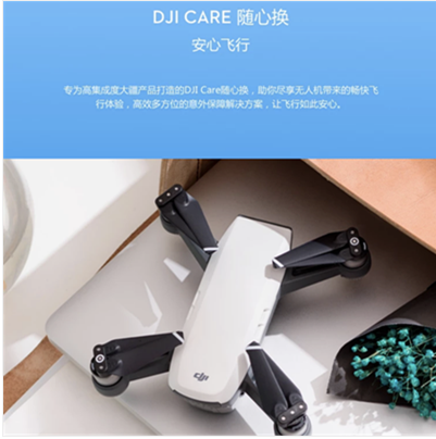 大疆行业无忧悦享版